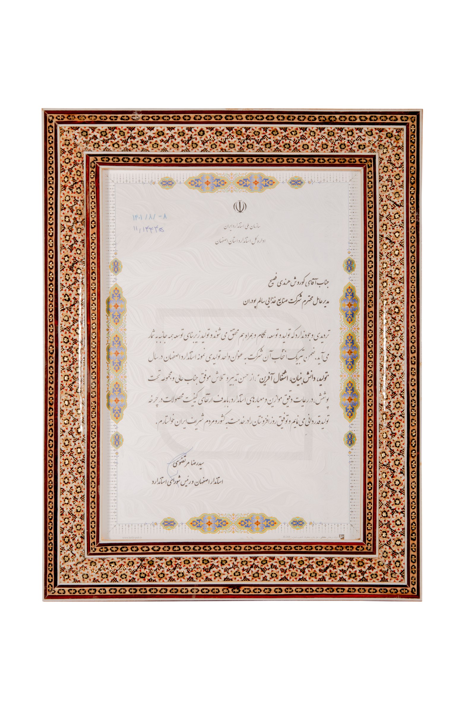 سالم پودران
